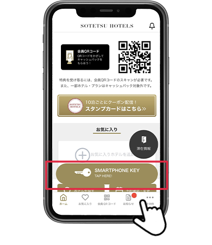 画像：スマホでキーを表示