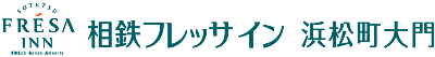 相鉄フレッサイン 浜松町大門