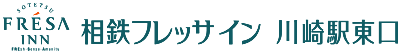 相鉄フレッサイン 川崎駅東口