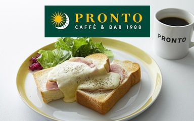 朝食・喫茶「PRONTO」