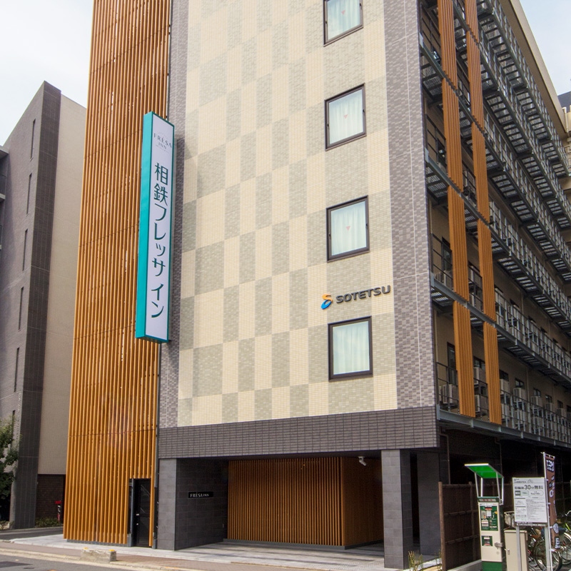 相鉄フレッサイン 京都駅八条口