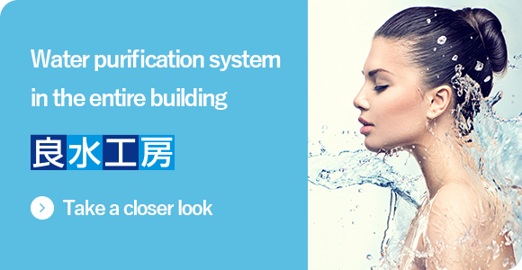 “Ryosui Kobo” water purification system in the entire building Take a closer look